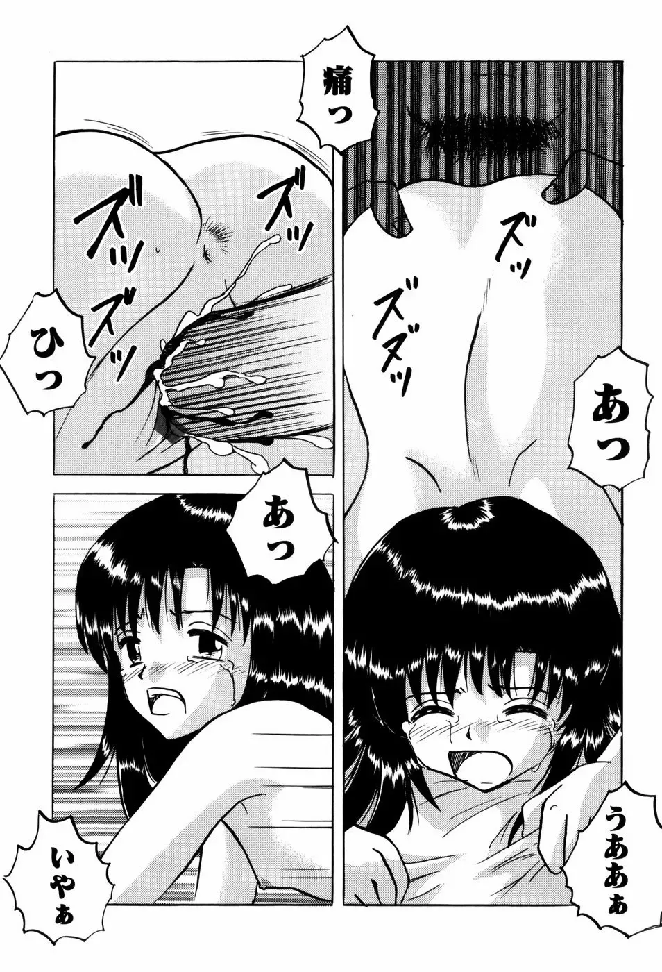 [Mumei] Shoujotachi no Ingyaku Fhentai - Page 60