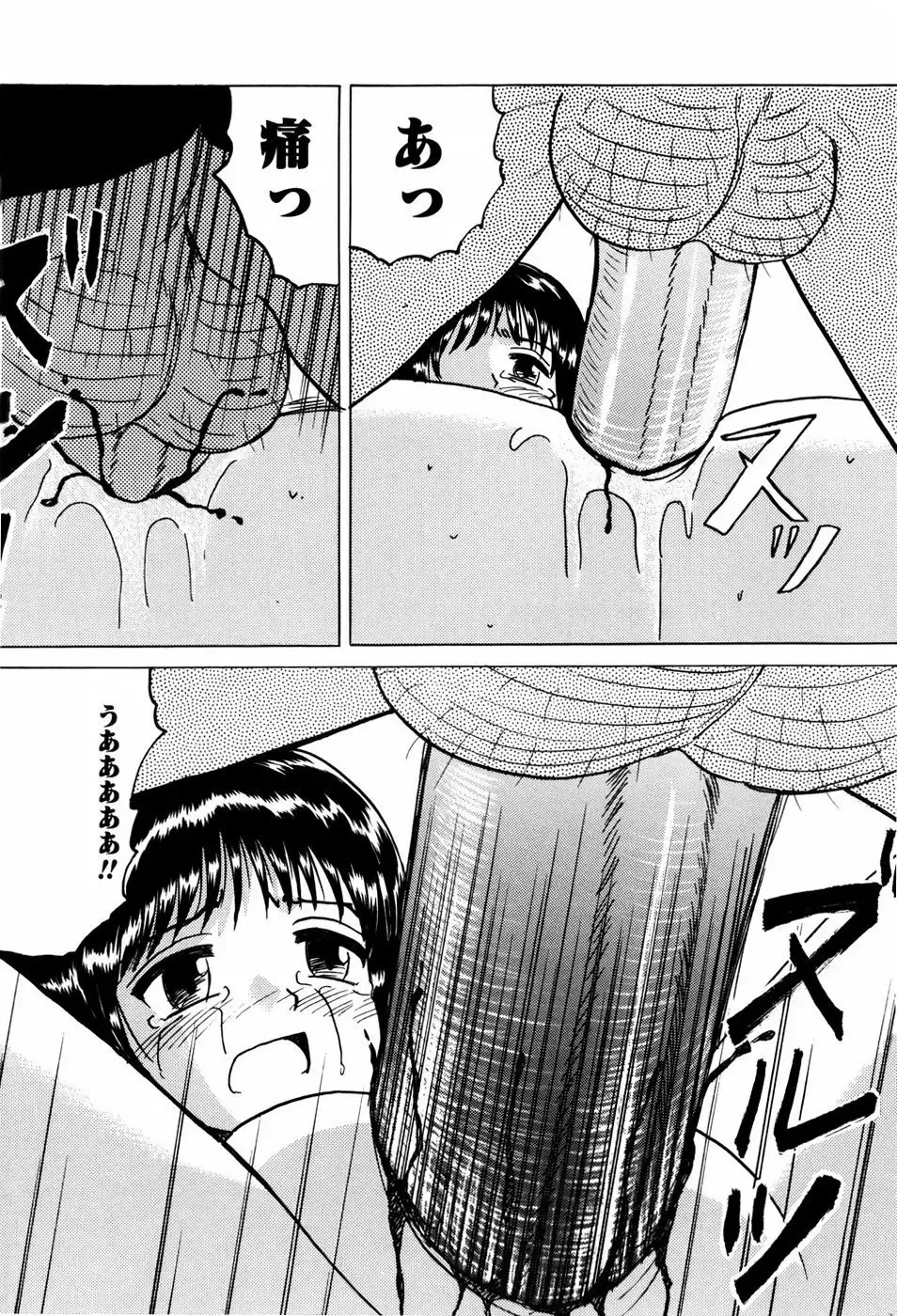 [Mumei] Shoujotachi no Ingyaku Fhentai - Page 73