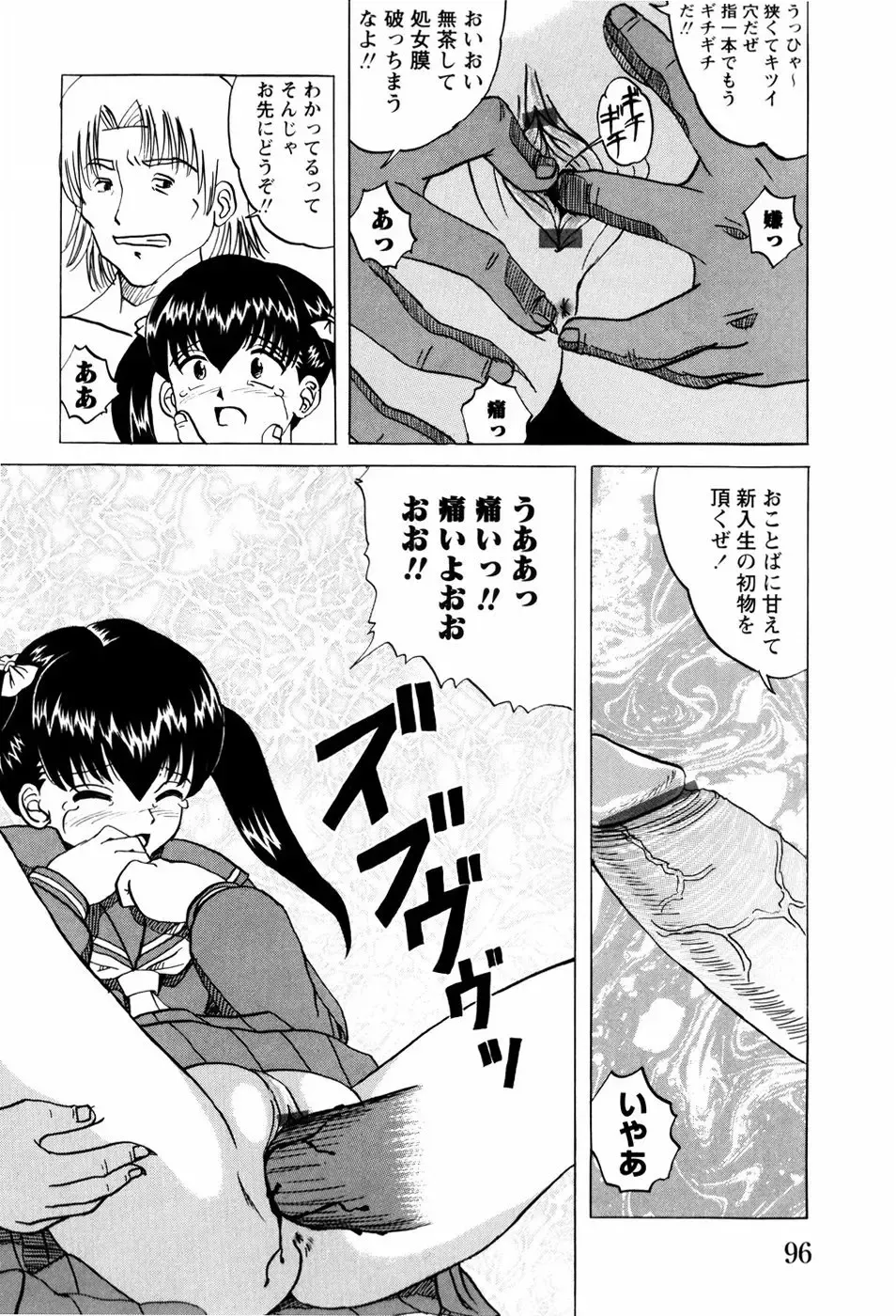 [Mumei] Shoujotachi no Ingyaku Fhentai - Page 99