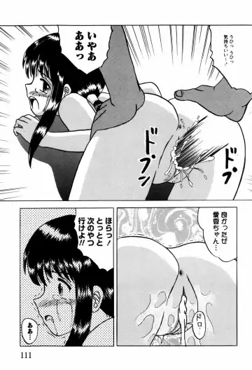 [Mumei] Shoujotachi no Ingyaku Fhentai - Page 114