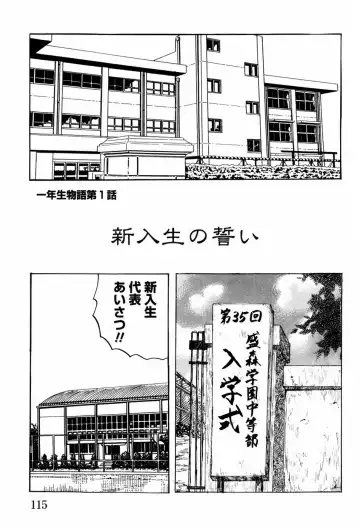 [Mumei] Shoujotachi no Ingyaku Fhentai - Page 118