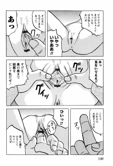 [Mumei] Shoujotachi no Ingyaku Fhentai - Page 143