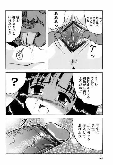 [Mumei] Shoujotachi no Ingyaku Fhentai - Page 57