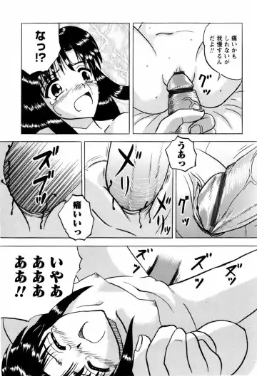 [Mumei] Shoujotachi no Ingyaku Fhentai - Page 58