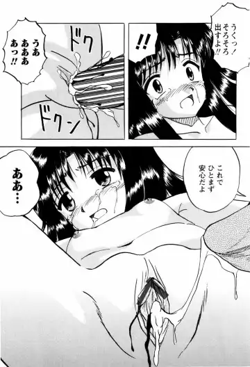 [Mumei] Shoujotachi no Ingyaku Fhentai - Page 62