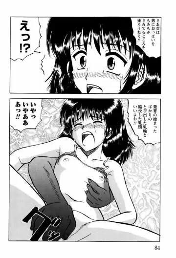 [Mumei] Shoujotachi no Ingyaku Fhentai - Page 87