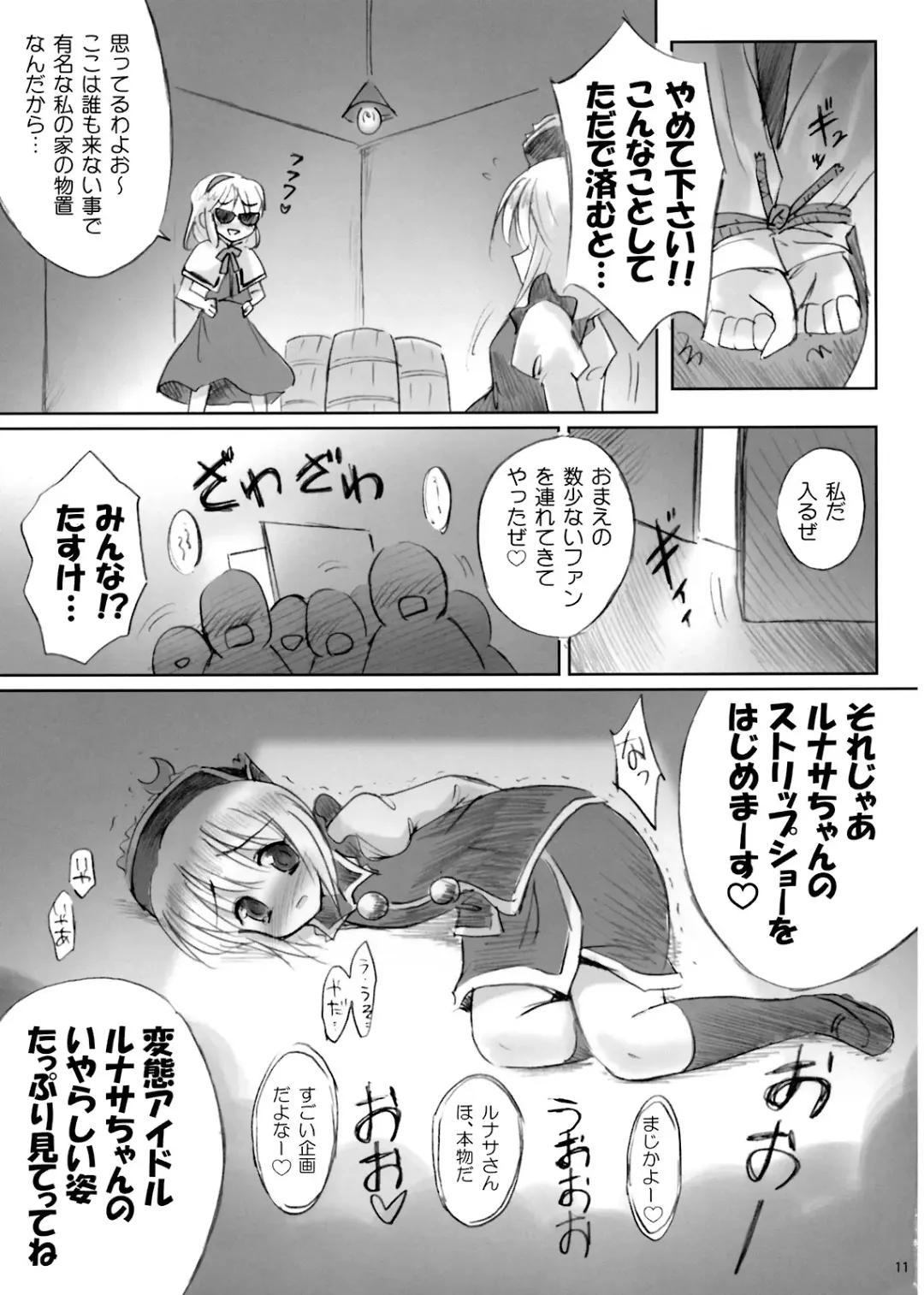 [Marugoshi] IDOLMASTER Fhentai - Page 10