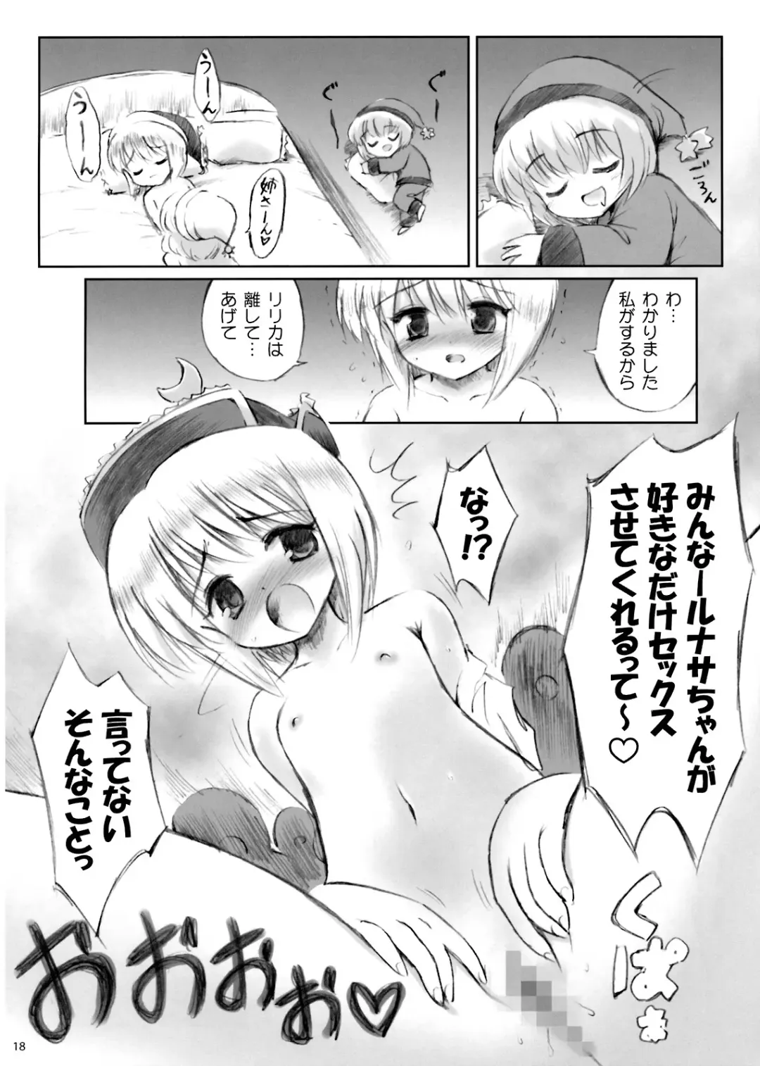 [Marugoshi] IDOLMASTER Fhentai - Page 17