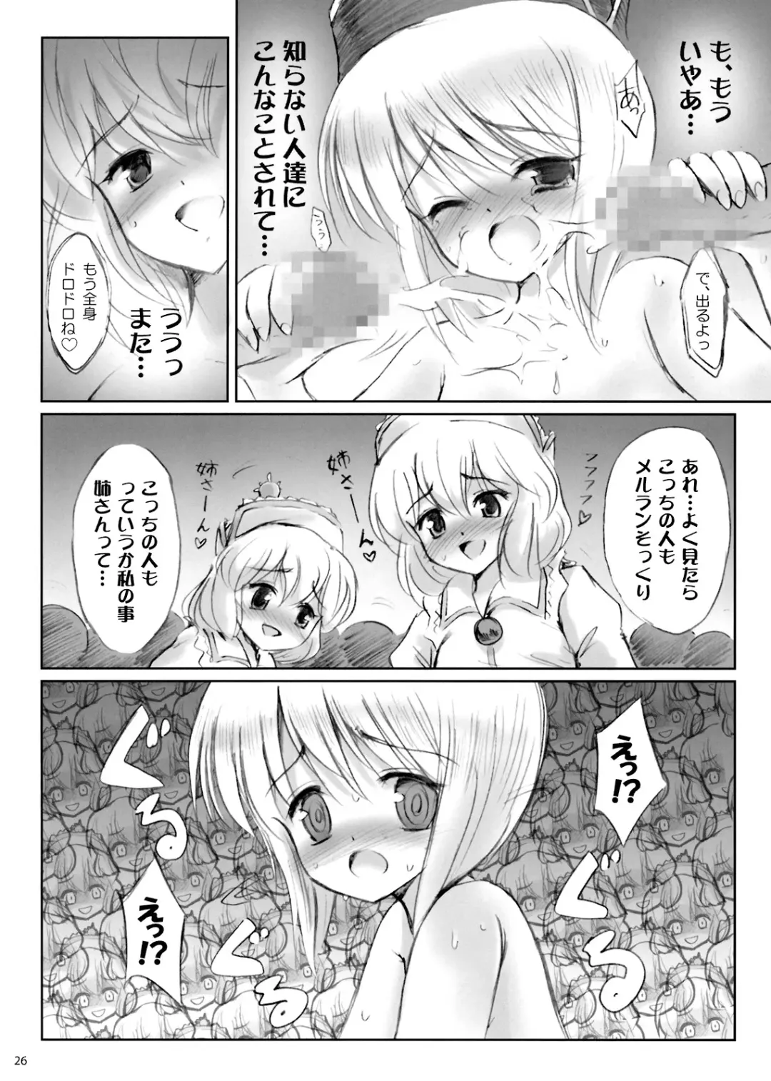 [Marugoshi] IDOLMASTER Fhentai - Page 25