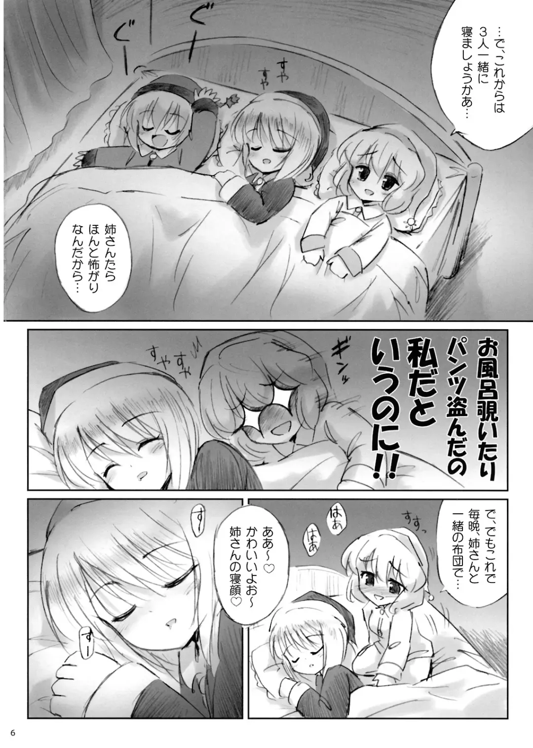 [Marugoshi] IDOLMASTER Fhentai - Page 5