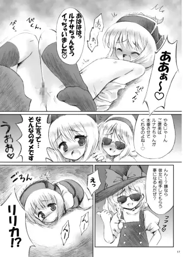 [Marugoshi] IDOLMASTER Fhentai - Page 16