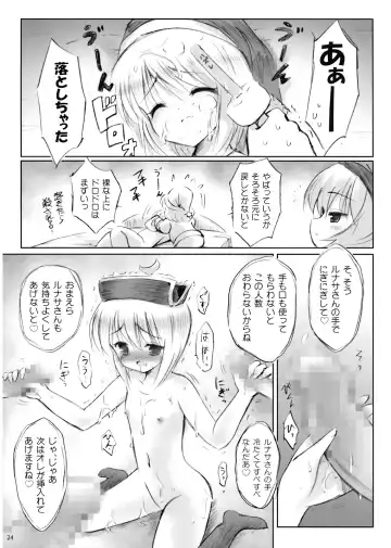 [Marugoshi] IDOLMASTER Fhentai - Page 23