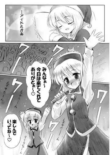 [Marugoshi] IDOLMASTER Fhentai - Page 6