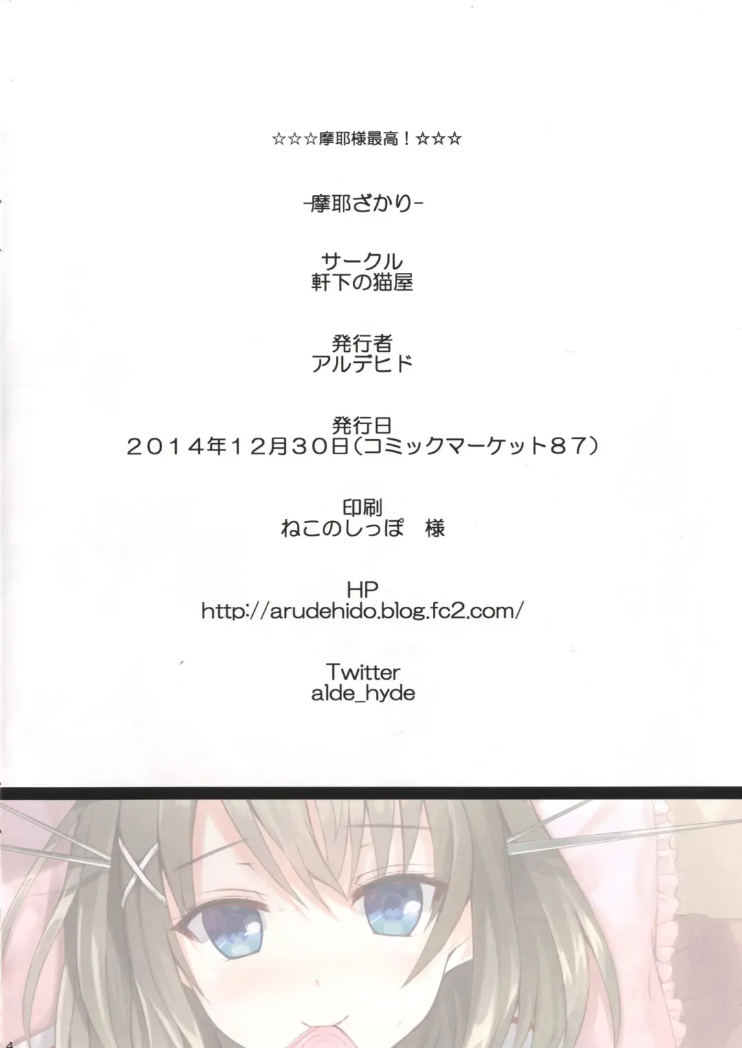 [Alde Hyde] Maya Zakari Fhentai - Page 14