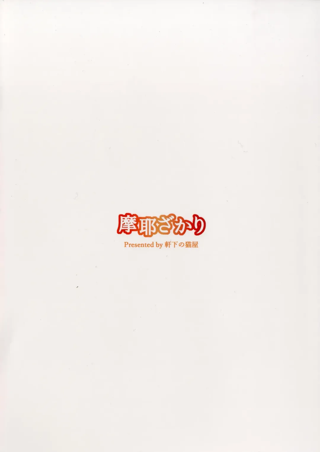 [Alde Hyde] Maya Zakari Fhentai - Page 16