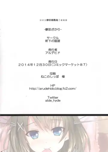 [Alde Hyde] Maya Zakari Fhentai - Page 14