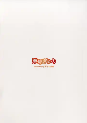 [Alde Hyde] Maya Zakari Fhentai - Page 16