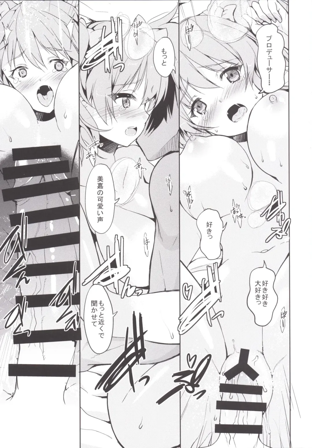 [Kaduchi] Sweet Voice Fhentai - Page 14