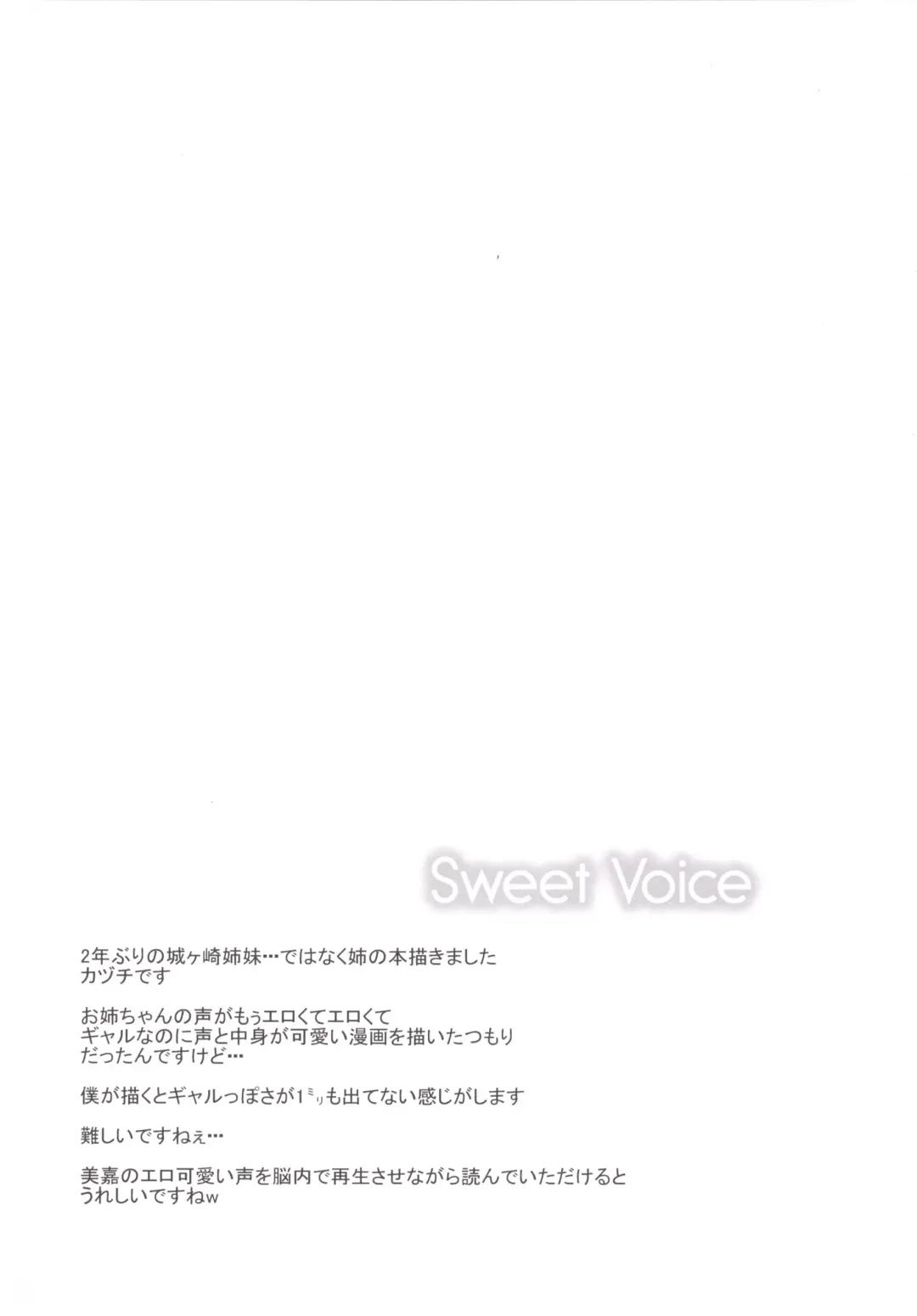 [Kaduchi] Sweet Voice Fhentai - Page 3