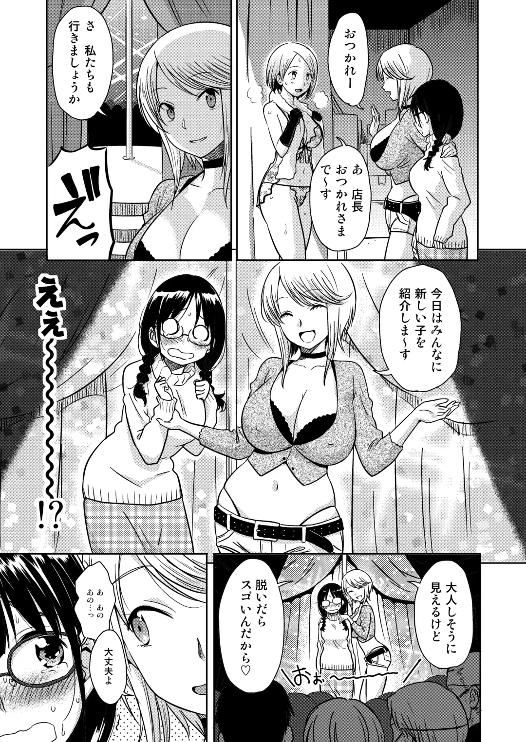 [Mumu] H no Tsubomi Fhentai - Page 12