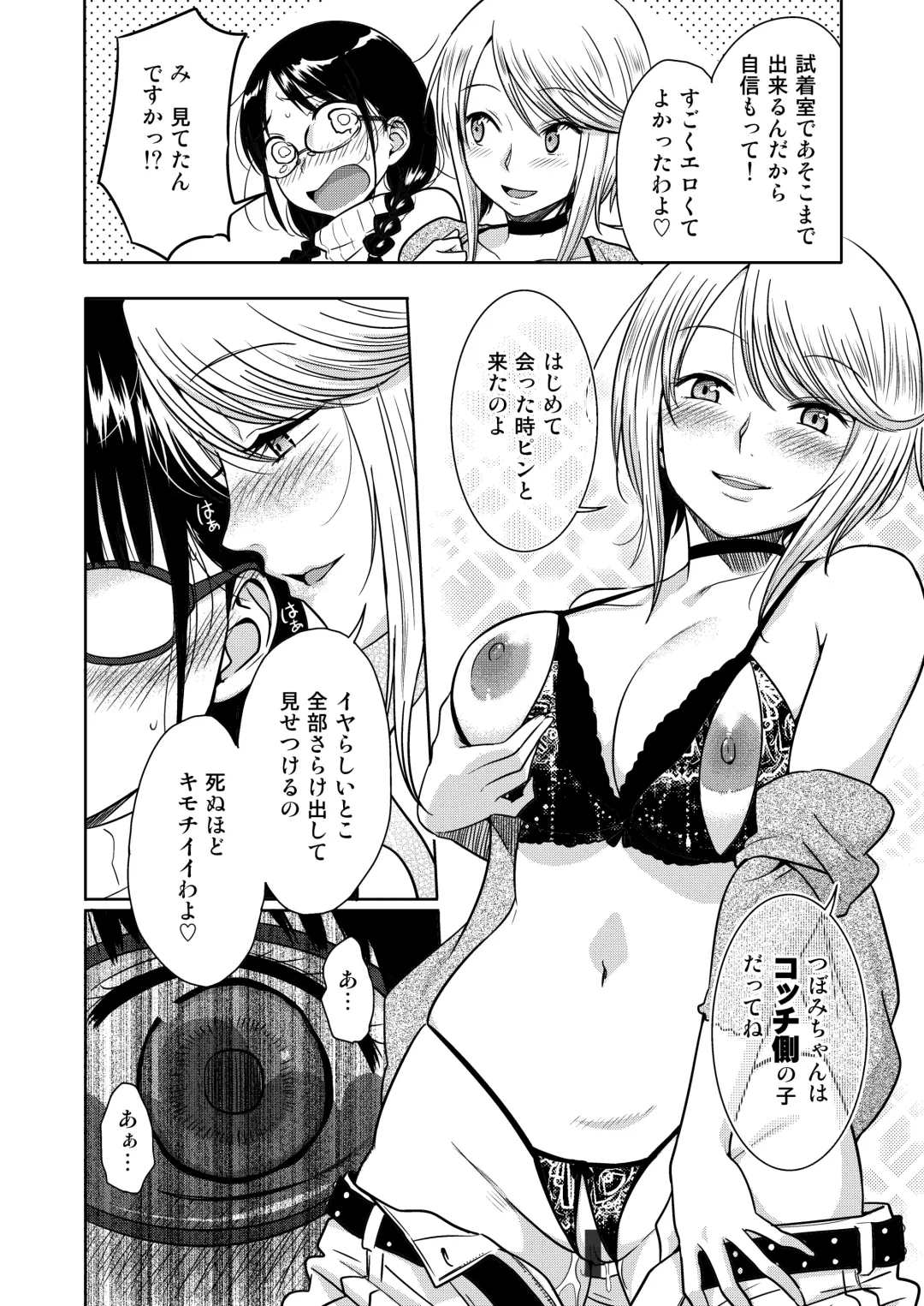 [Mumu] H no Tsubomi Fhentai - Page 13