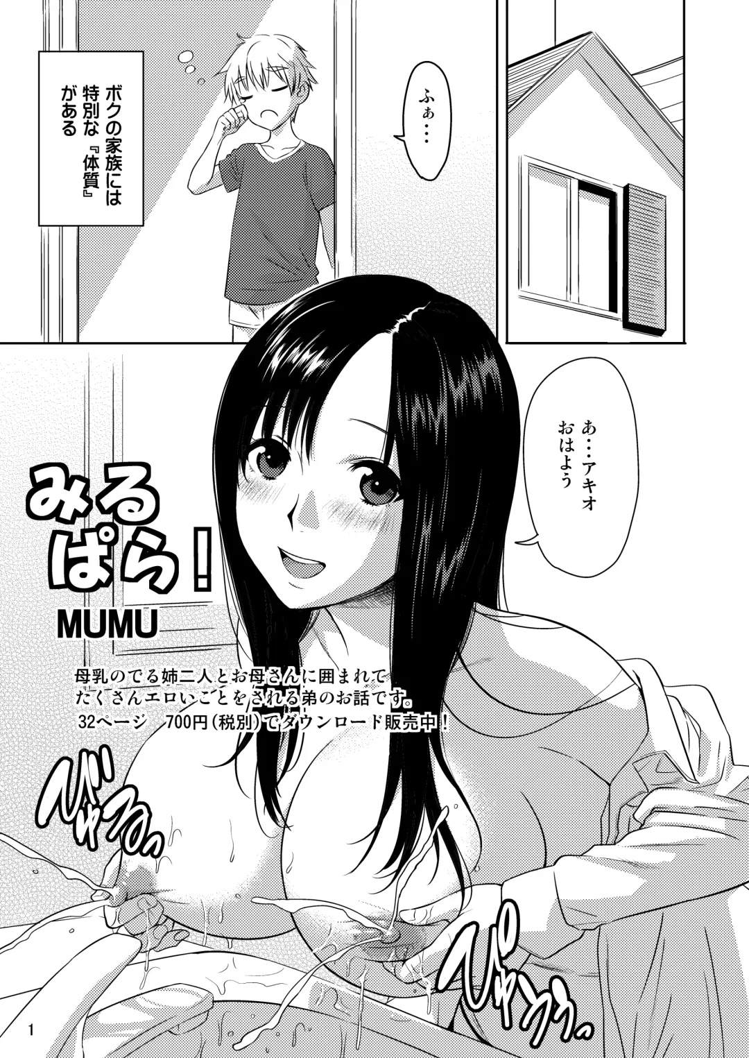 [Mumu] H no Tsubomi Fhentai - Page 29
