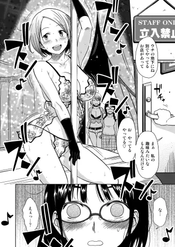 [Mumu] H no Tsubomi Fhentai - Page 11
