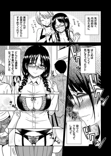 [Mumu] H no Tsubomi Fhentai - Page 6