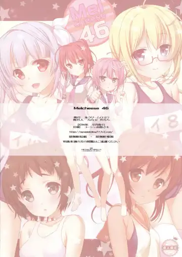 [Nanase Meruchi] Melcheese46 Fhentai - Page 16