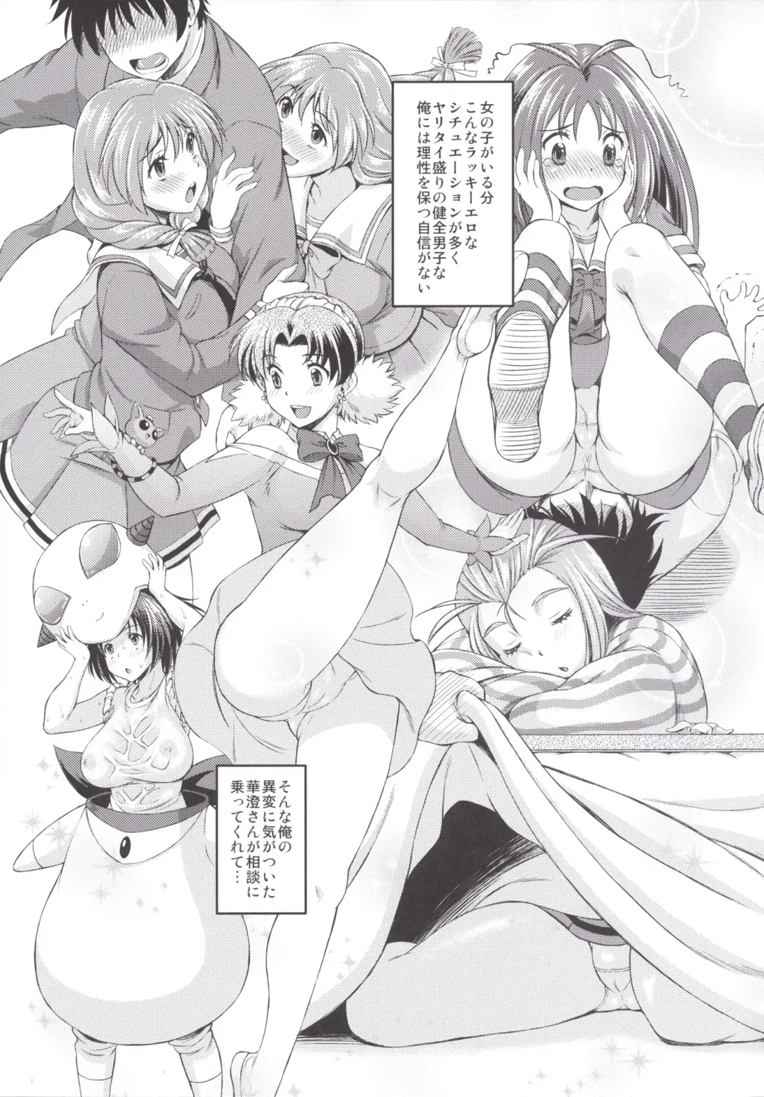 Bokura no Memorial ~Tokimeki Memorial 2 Goudoushi~ Fhentai - Page 16