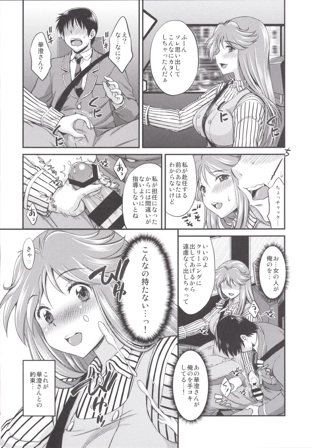 Bokura no Memorial ~Tokimeki Memorial 2 Goudoushi~ Fhentai - Page 17
