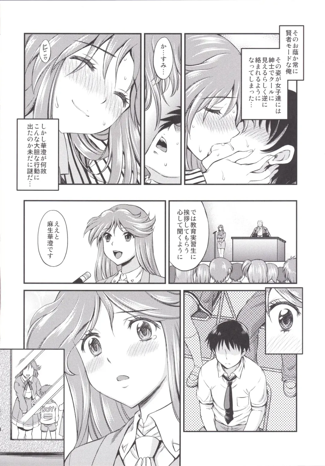 Bokura no Memorial ~Tokimeki Memorial 2 Goudoushi~ Fhentai - Page 19