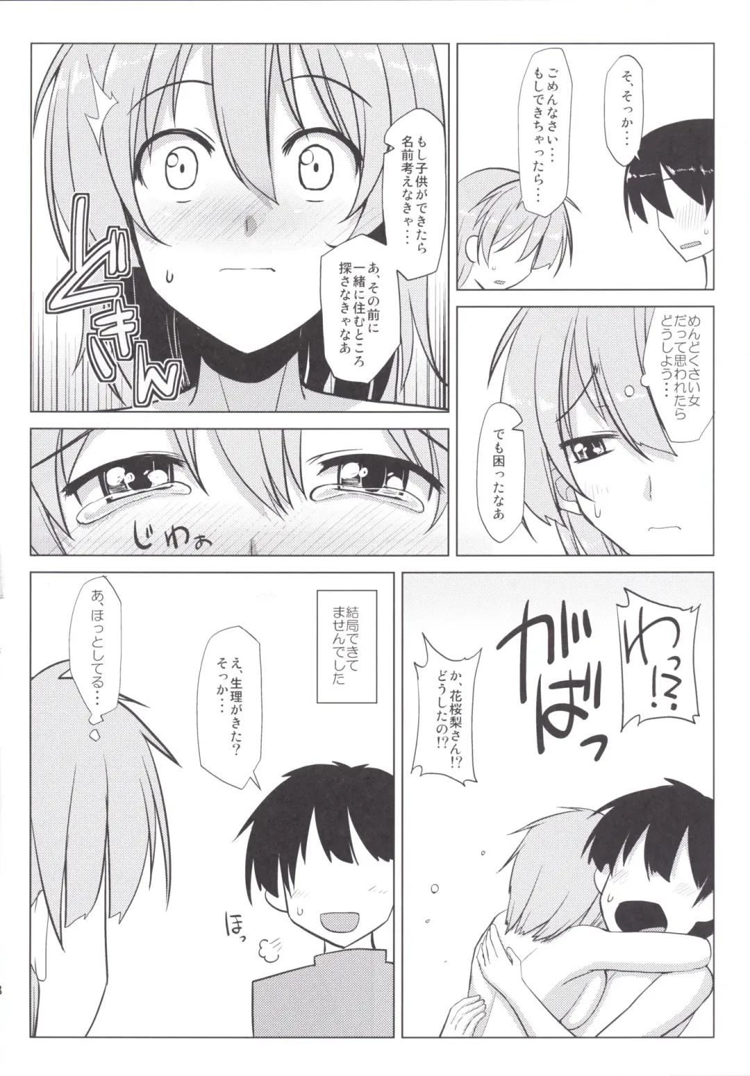 Bokura no Memorial ~Tokimeki Memorial 2 Goudoushi~ Fhentai - Page 27