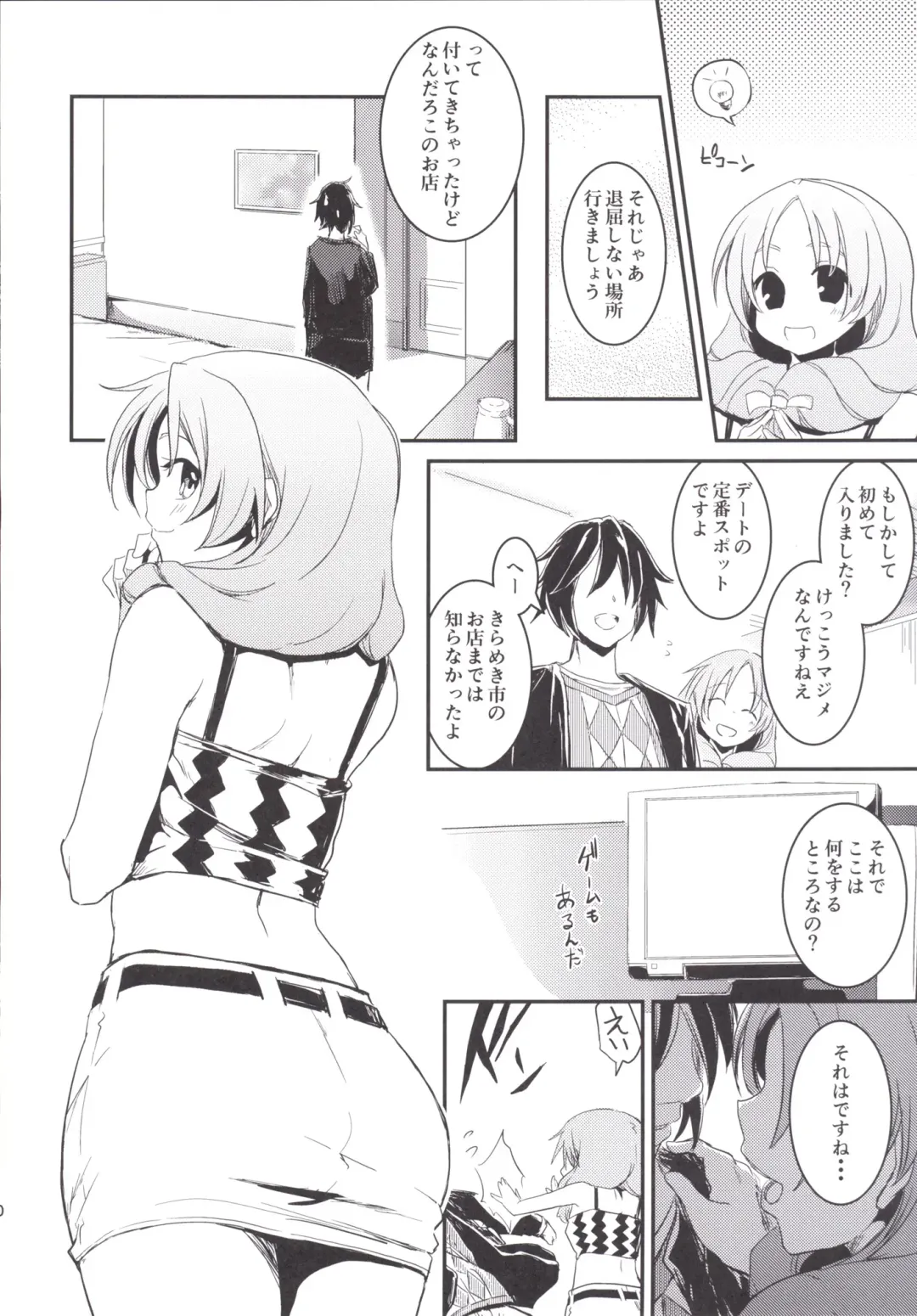Bokura no Memorial ~Tokimeki Memorial 2 Goudoushi~ Fhentai - Page 29