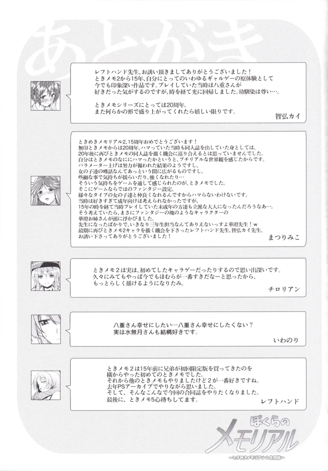 Bokura no Memorial ~Tokimeki Memorial 2 Goudoushi~ Fhentai - Page 36