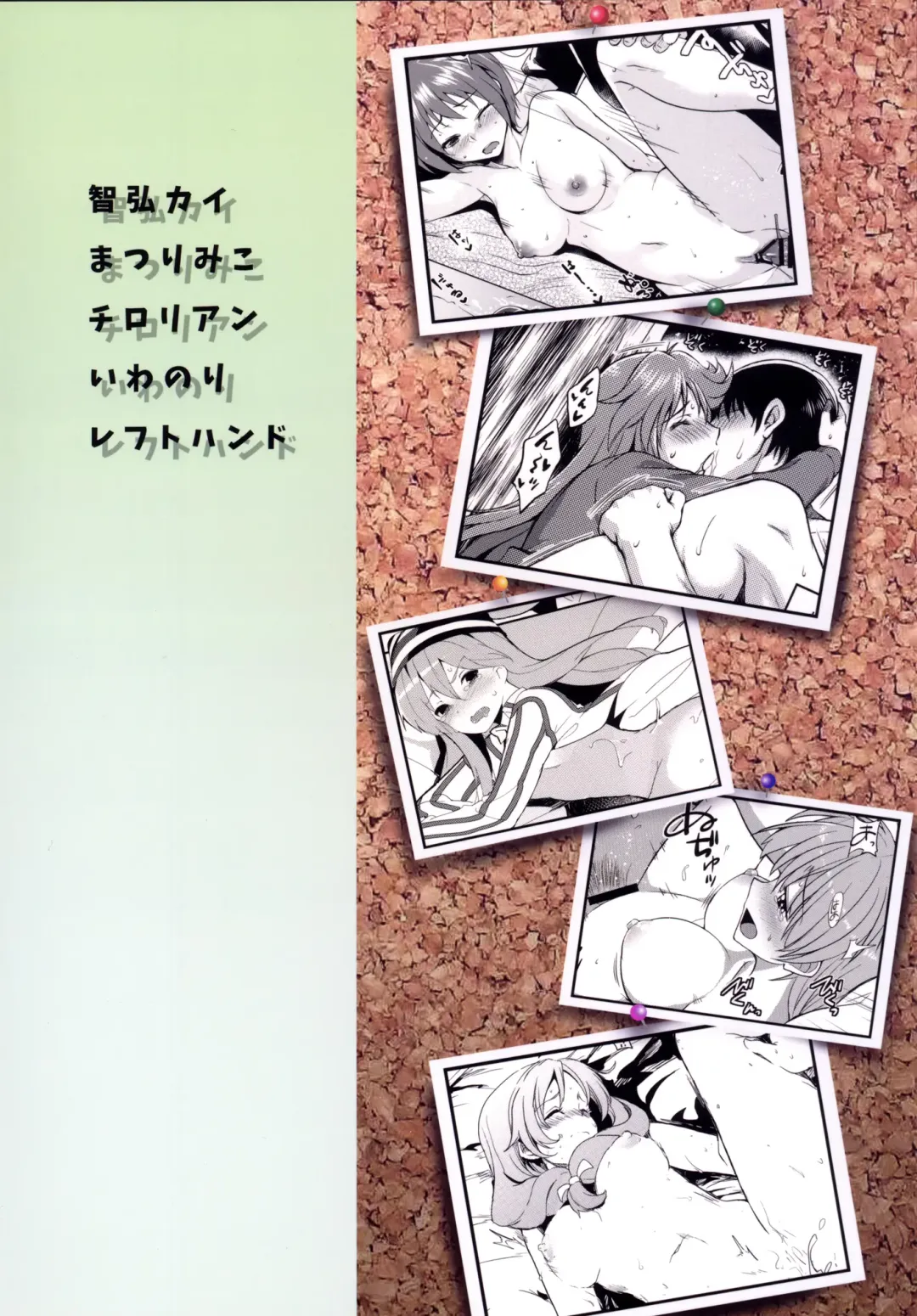 Bokura no Memorial ~Tokimeki Memorial 2 Goudoushi~ Fhentai - Page 38