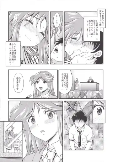 Bokura no Memorial ~Tokimeki Memorial 2 Goudoushi~ Fhentai - Page 19