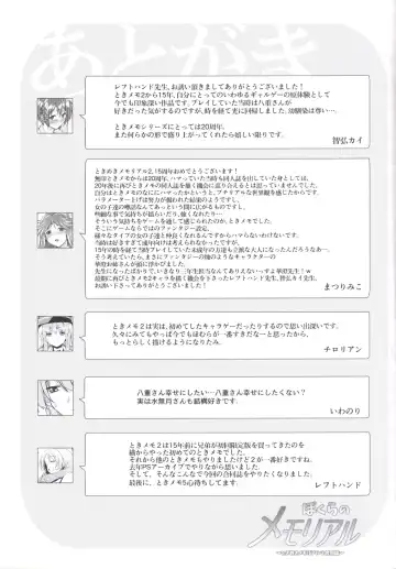 Bokura no Memorial ~Tokimeki Memorial 2 Goudoushi~ Fhentai - Page 36