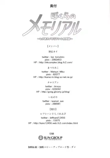 Bokura no Memorial ~Tokimeki Memorial 2 Goudoushi~ Fhentai - Page 37