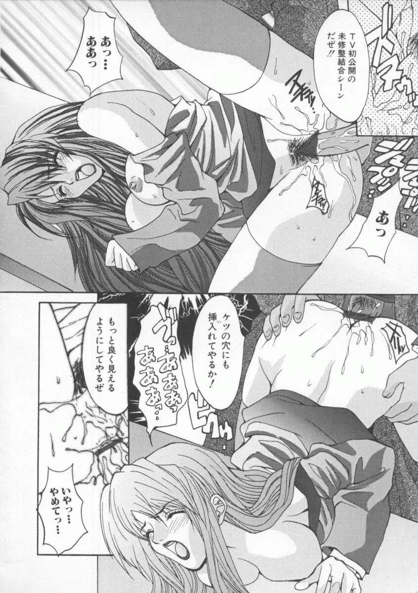 [Oyama Yasunaga] Shakkin Nikudorei Fhentai - Page 104