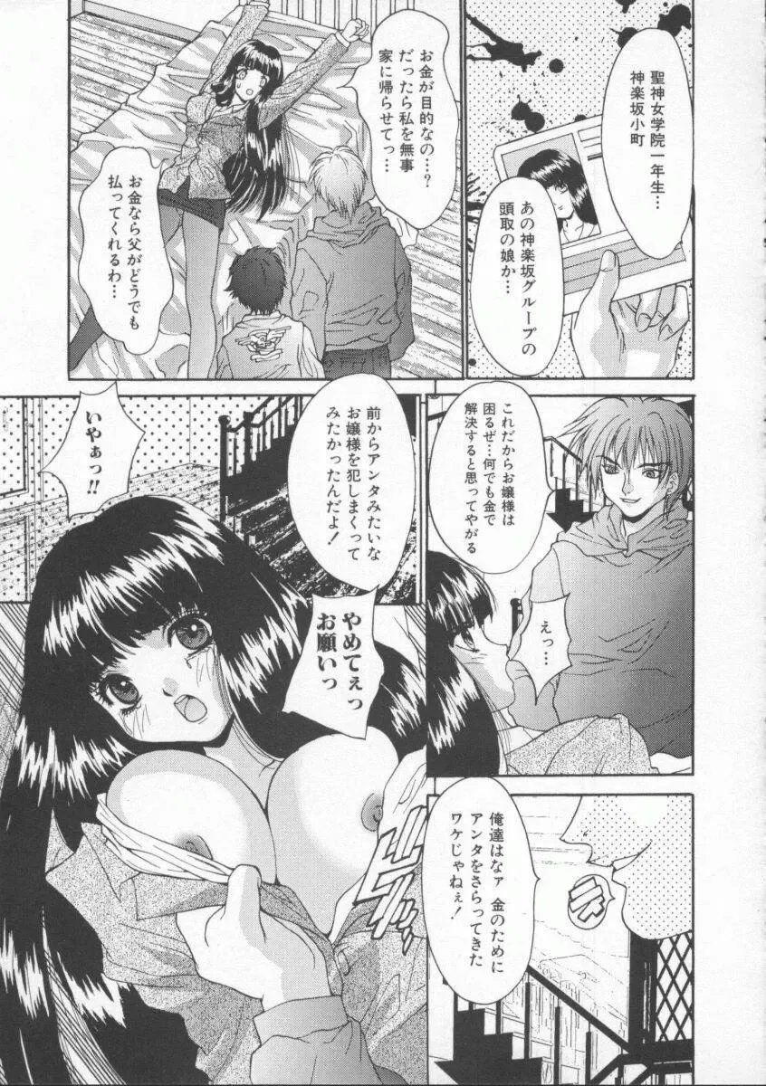 [Oyama Yasunaga] Shakkin Nikudorei Fhentai - Page 109