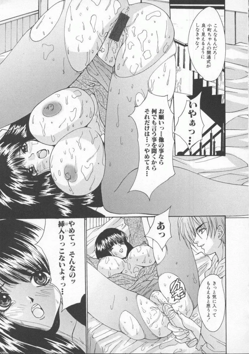 [Oyama Yasunaga] Shakkin Nikudorei Fhentai - Page 115