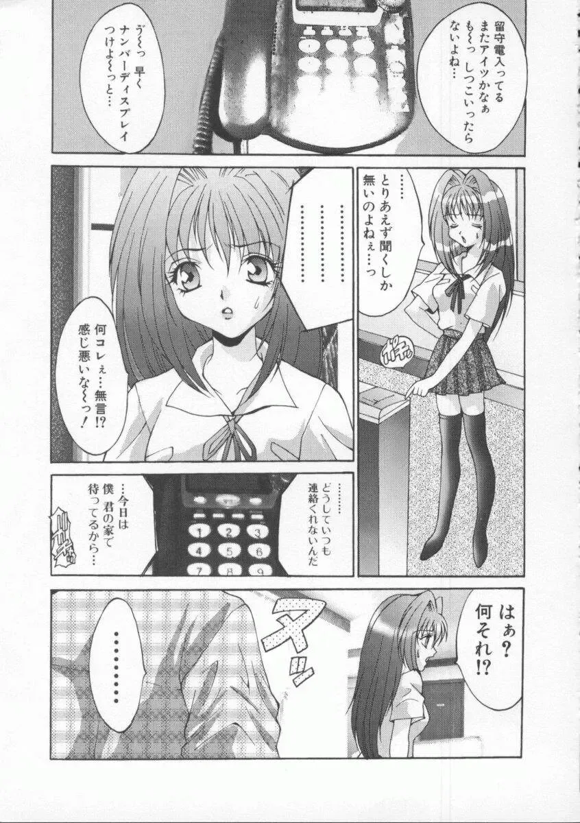 [Oyama Yasunaga] Shakkin Nikudorei Fhentai - Page 123