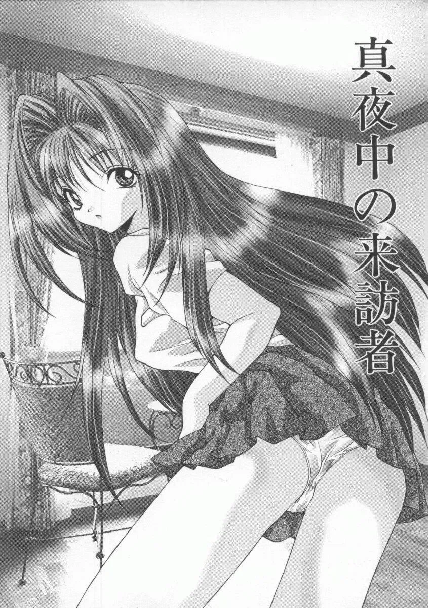 [Oyama Yasunaga] Shakkin Nikudorei Fhentai - Page 124