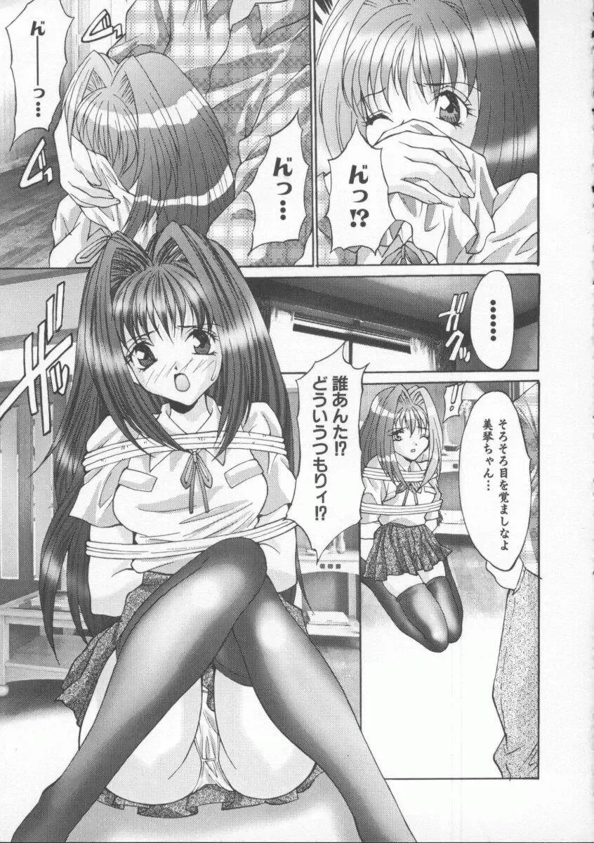 [Oyama Yasunaga] Shakkin Nikudorei Fhentai - Page 125