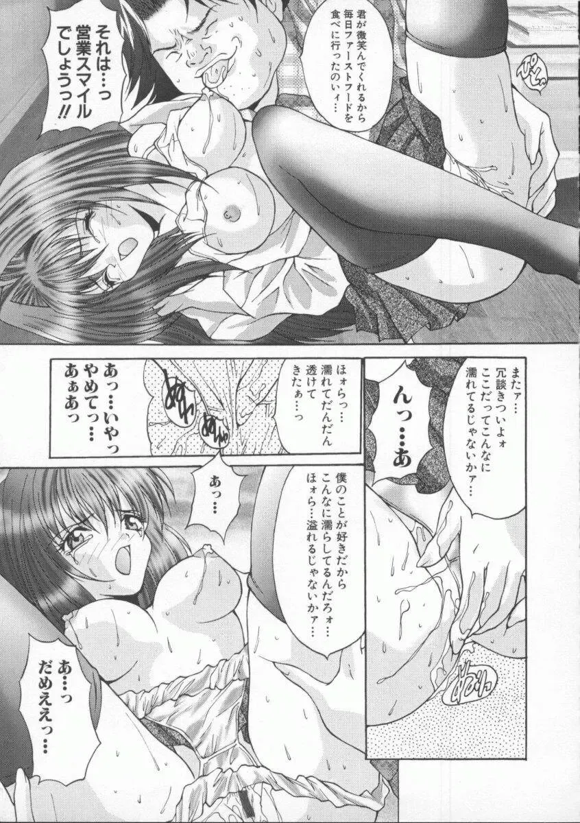 [Oyama Yasunaga] Shakkin Nikudorei Fhentai - Page 127