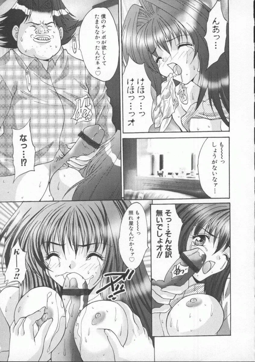 [Oyama Yasunaga] Shakkin Nikudorei Fhentai - Page 129