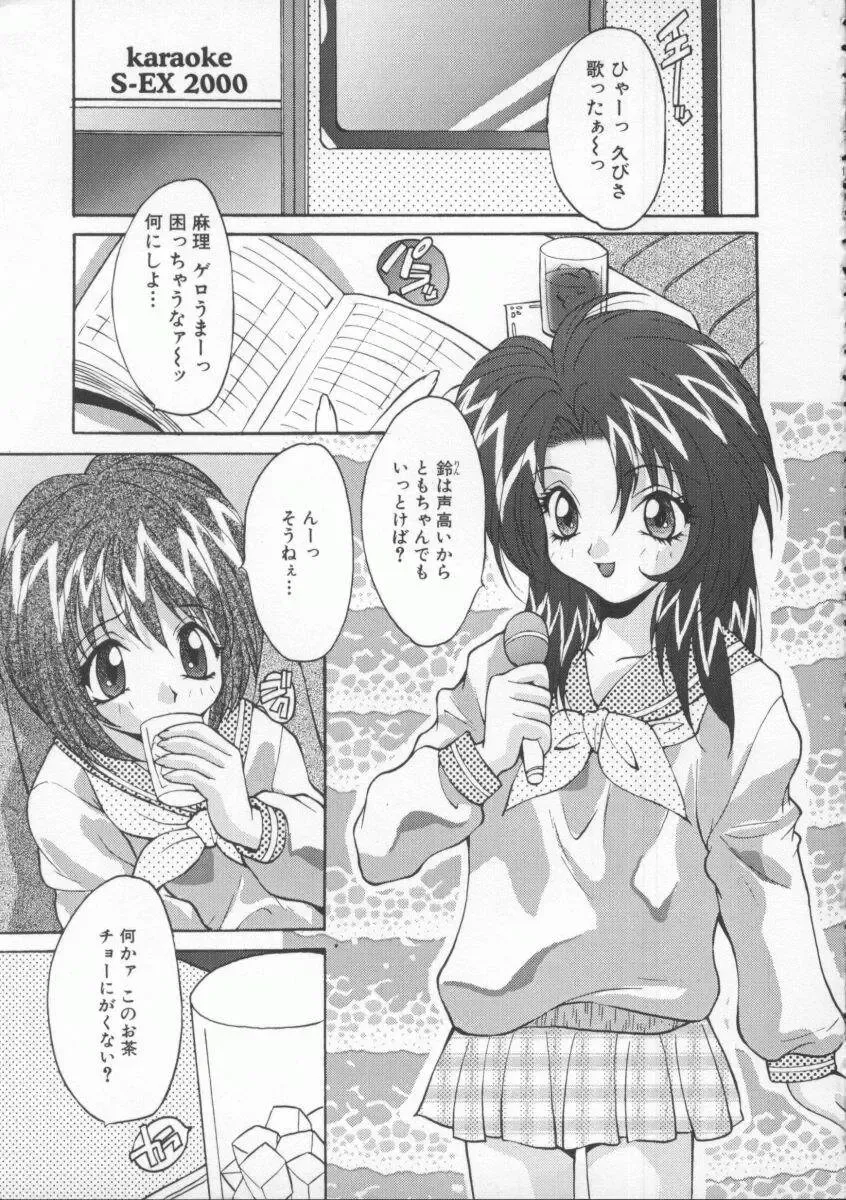 [Oyama Yasunaga] Shakkin Nikudorei Fhentai - Page 139