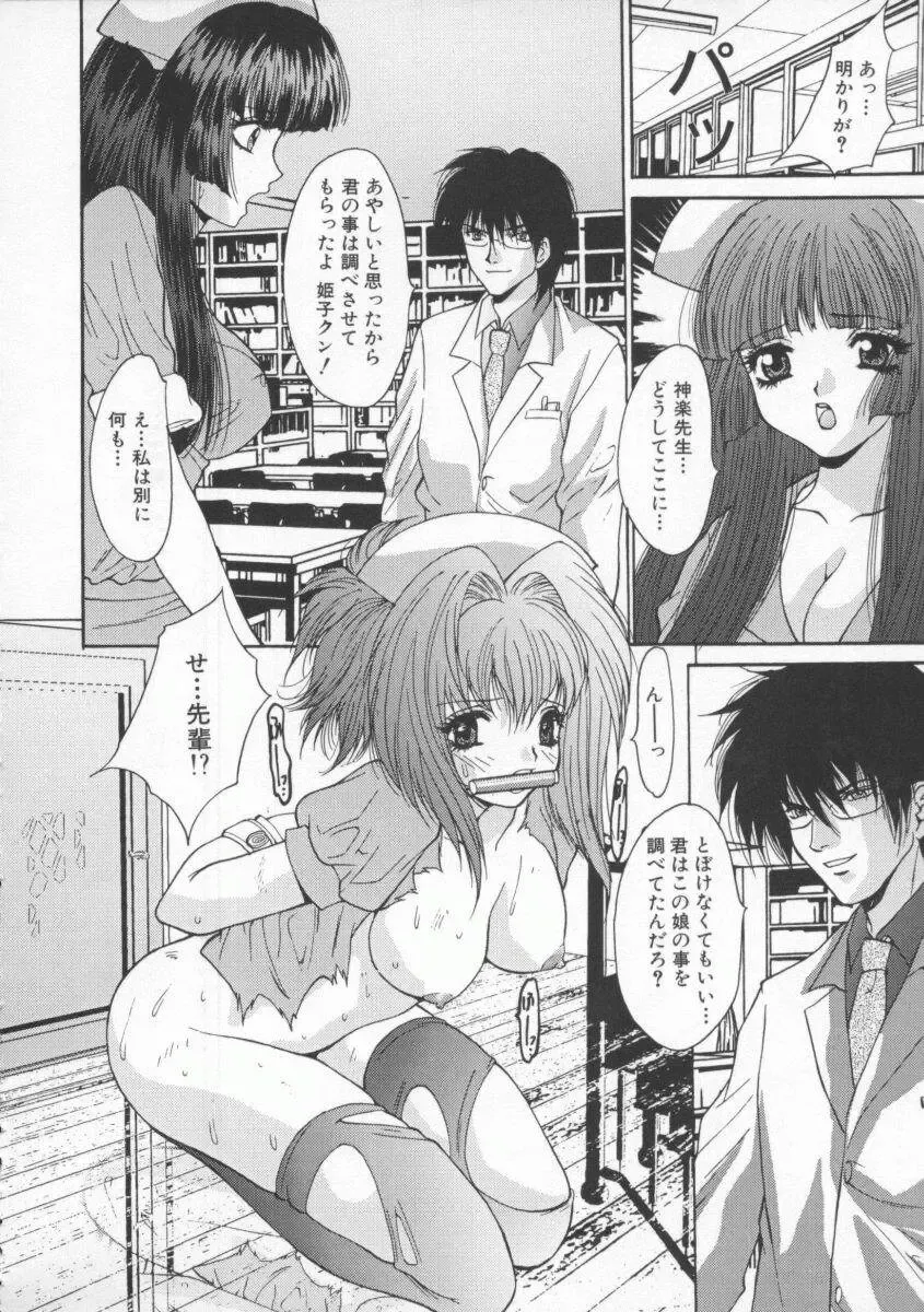 [Oyama Yasunaga] Shakkin Nikudorei Fhentai - Page 14