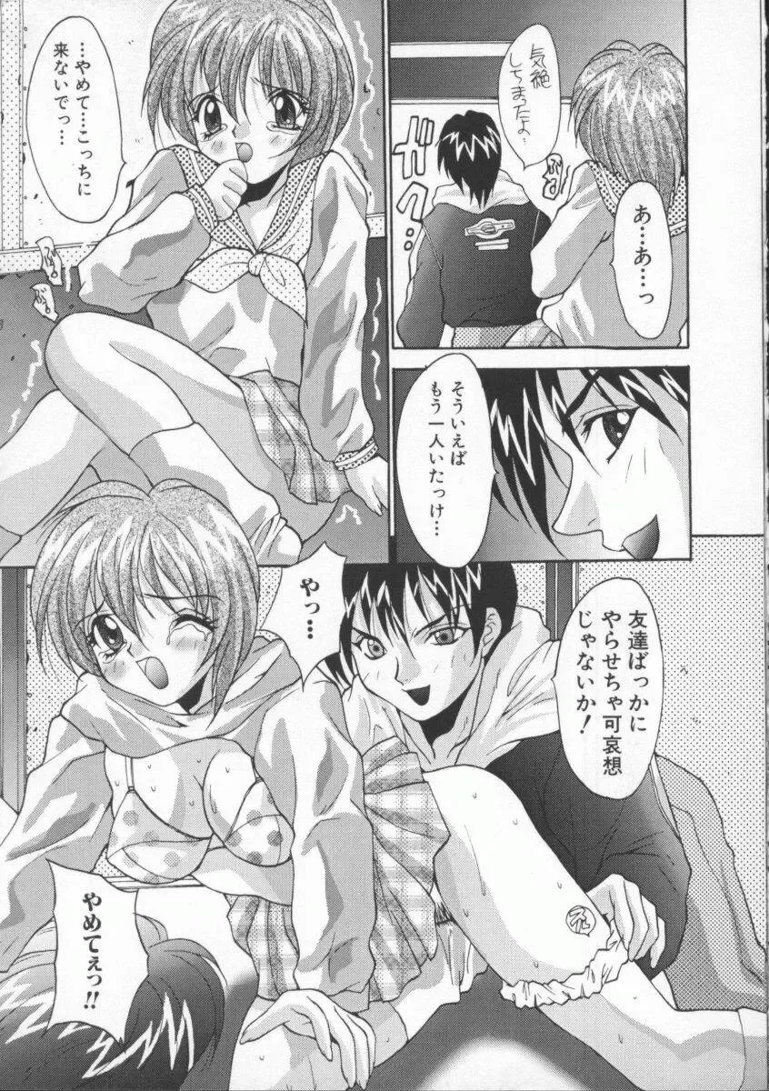 [Oyama Yasunaga] Shakkin Nikudorei Fhentai - Page 149